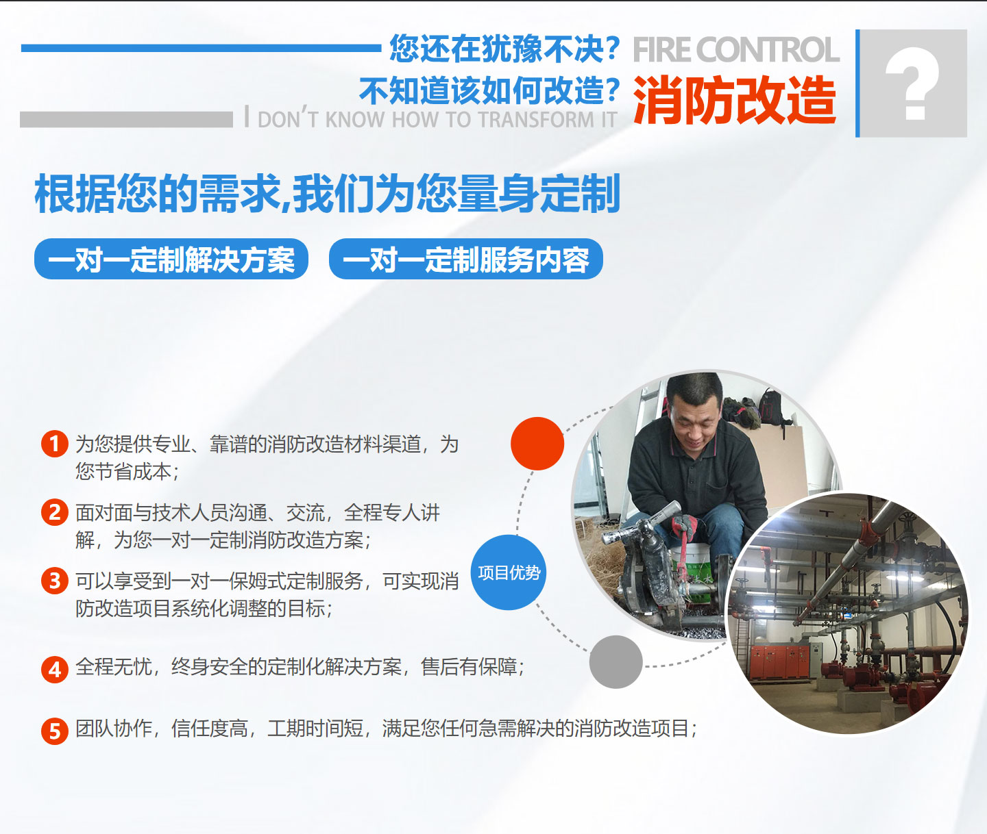 做消防檢測(cè)