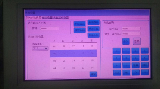 防火門監(jiān)控系統(tǒng)調試詳細步驟