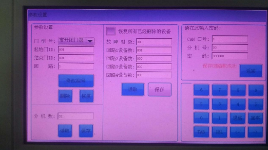 防火門監(jiān)控系統(tǒng)調試詳細步驟