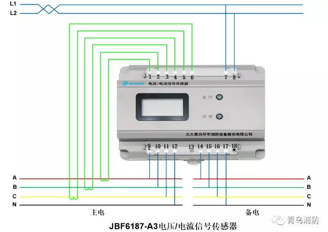 青鳥消防電壓電流信號傳感器JBF6187-A3接線圖
