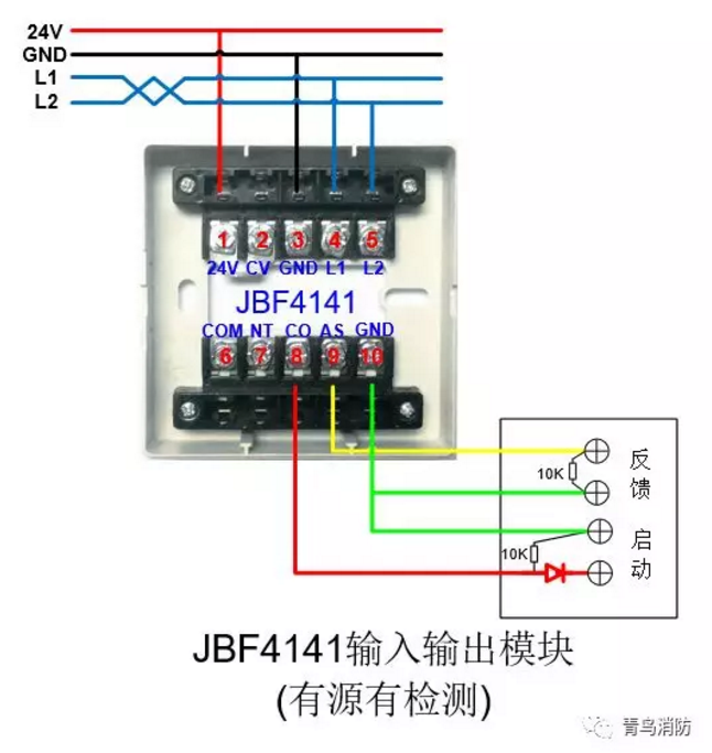 JBF4141輸入/輸出模塊有源有檢測(cè)接線(xiàn)圖