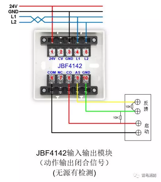 JBF4142輸入/輸出模塊動(dòng)作輸出閉合信號(hào)（無(wú)源有檢測(cè)）接線(xiàn)圖
