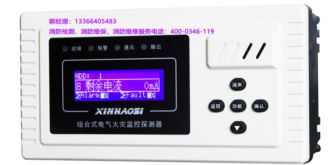 消防<a href=http://www.uv114.com/dianqihuozai/ target=_blank class=infotextkey>電氣火災(zāi)監(jiān)控</a>器保養(yǎng)